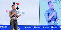 2017TFC棋牌大会|元一九鼎孙健：棋牌行业思考与判断