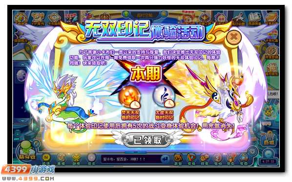 卡布西游10月27日更新公告