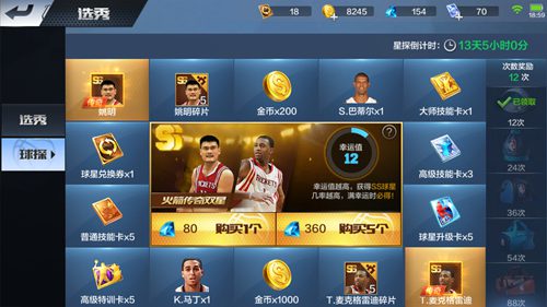 最强NBA球星怎么获得
