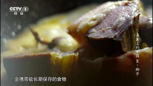 舌尖上的中国