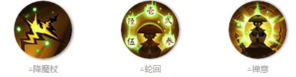 阴阳师数珠技能