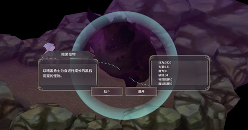 魔女之泉3灵魂石怎么升级