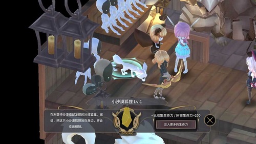 魔女之泉3小沙漠狐狸怎么得