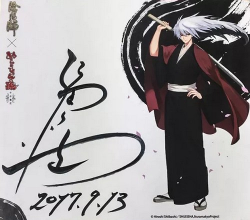 阴阳师奴良陆生