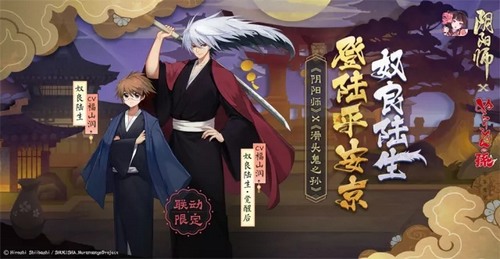 阴阳师奴良陆生
