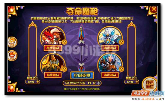 赛尔号破军战皇活动攻略