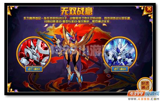 赛尔号破军战皇活动攻略