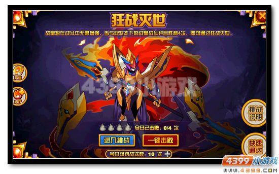赛尔号破军战皇获得攻略
