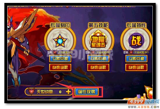 赛尔号破军战皇获得攻略