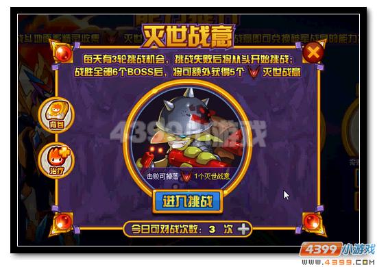 赛尔号破军战皇获得攻略