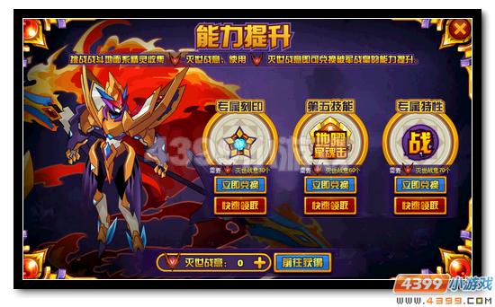 赛尔号破军战皇获得攻略