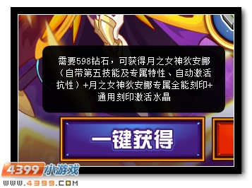 赛尔号皎月之下的女武神 狄安娜完全体登场