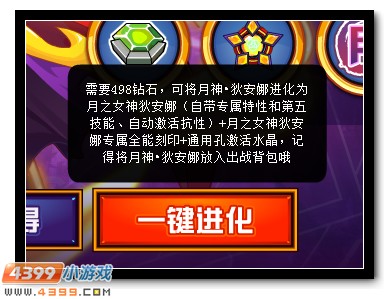 赛尔号皎月之下的女武神 狄安娜完全体登场