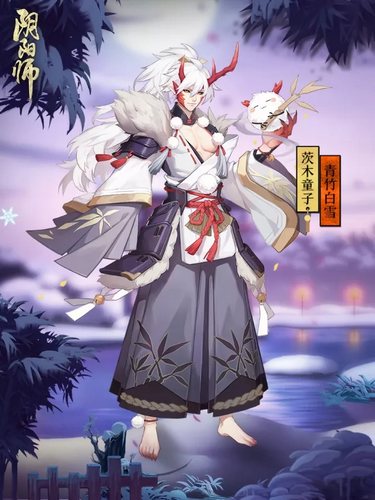 阴阳师茨木童子