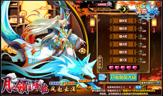 奥奇传说清辉月神灵风轻松得 养成福利免费送