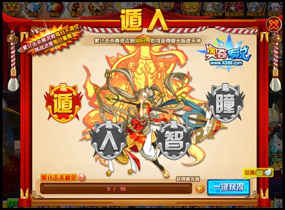 奥奇传说虚无伏妖阵