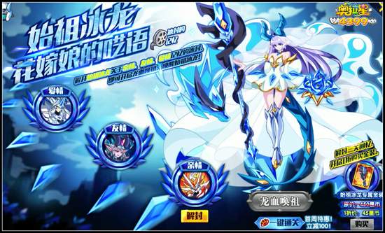 奥拉星始祖冰龙怎么得