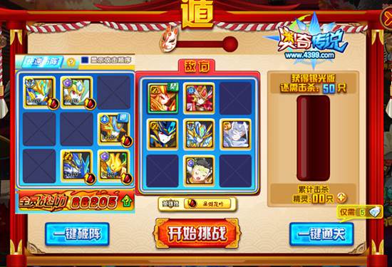 奥奇传说虚无伏妖遁1