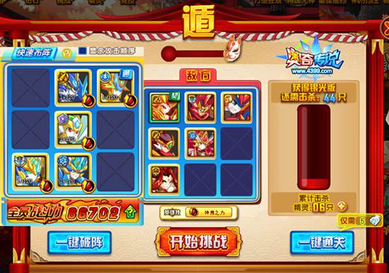 奥奇传说虚无伏妖遁2