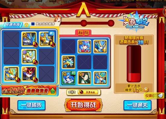 奥奇传说虚无伏妖入1