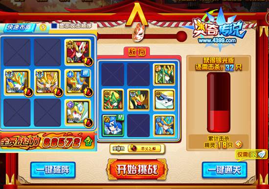 奥奇传说虚无伏妖入2