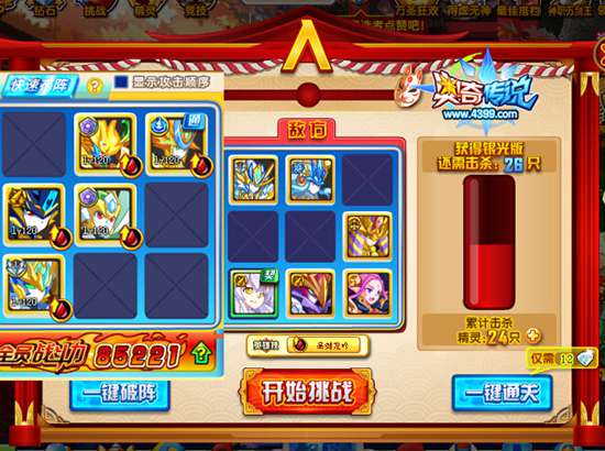 奥奇传说虚无伏妖入3