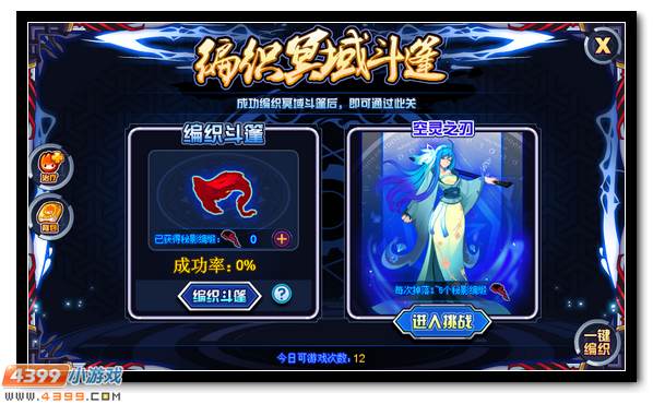 赛尔号冥域使者的康复修炼 奥兰的强力进阶之路