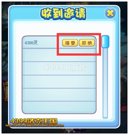 洛克王国恩佐进攻计划