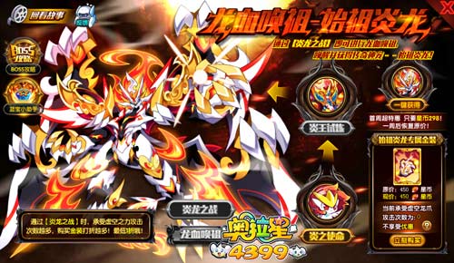 奥拉星始祖炎龙怎么打 始祖炎龙平民打法