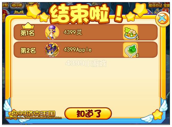 洛克王国恩佐进攻计划