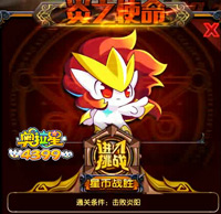 奥拉星始祖炎龙试炼一