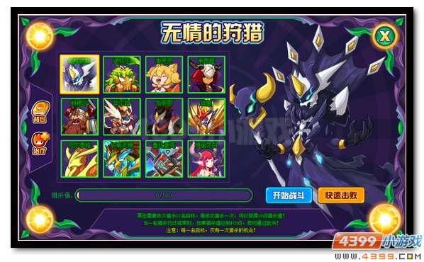 赛尔号幽夜中的无情暗杀者 冥王夜刃绝阴影现身