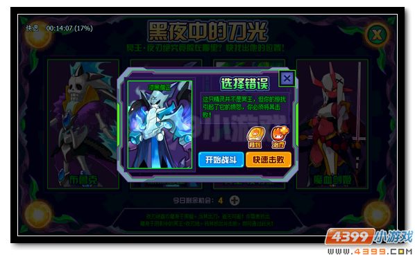赛尔号幽夜中的无情暗杀者 冥王夜刃绝阴影现身