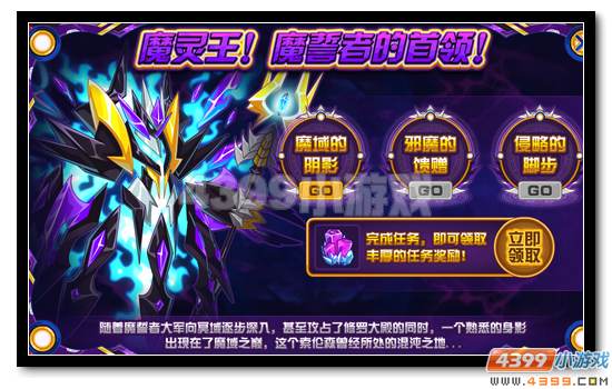 赛尔号魔誓者的幕后主使 斯摩亚蒂阴谋浮现