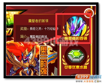 赛尔号魔誓者的幕后主使 斯摩亚蒂阴谋浮现