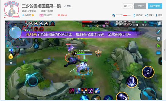 国服第一露娜王者荣耀小月亮首次露脸