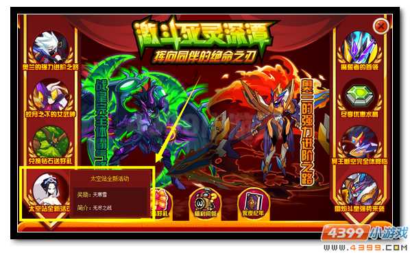 赛尔号暴力新娘天雪寒 新模式无尽之战