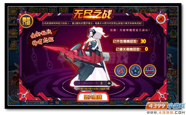 赛尔号暴力新娘天雪寒 新模式无尽之战