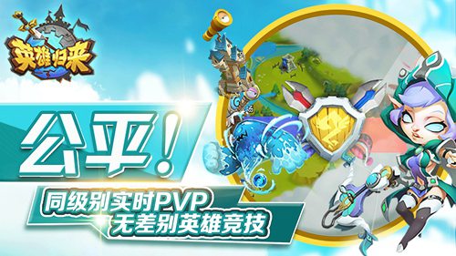 英雄归来