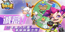 SLG手游走心作《英雄归来》特色玩法介绍
