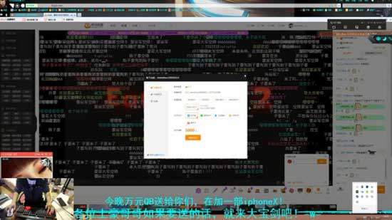 全能天才虎牙首秀人气爆棚 陈子豪获楚河、骚男热情欢迎