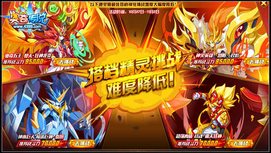 奥奇传说精品养成好礼相赠 助力最强拍档诞生