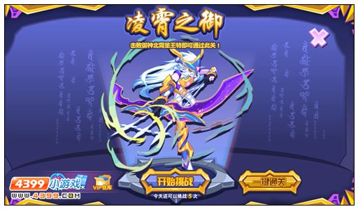 热血精灵派御神·北霄圣王怎么打 御神·北霄圣王打法