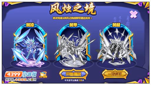 热血精灵派御神·北霄圣王怎么打 御神·北霄圣王打法