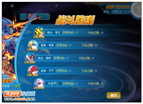 热血精灵派御神·北霄圣王怎么打 御神·北霄圣王打法