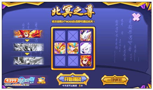 热血精灵派御神·北霄圣王怎么打 御神·北霄圣王打法