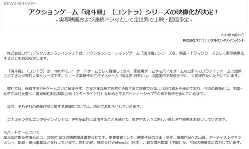 魂斗罗