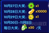 奥奇传说摇铃每日大奖