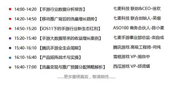 GMGC成都|倒计时5天：大会亮点总结，你想要的这里都有！