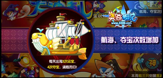 奥奇传说出海满载而归